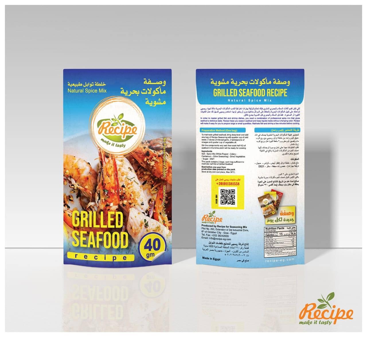 Spice Mix - Grilled Seafood Recipe 40  GM