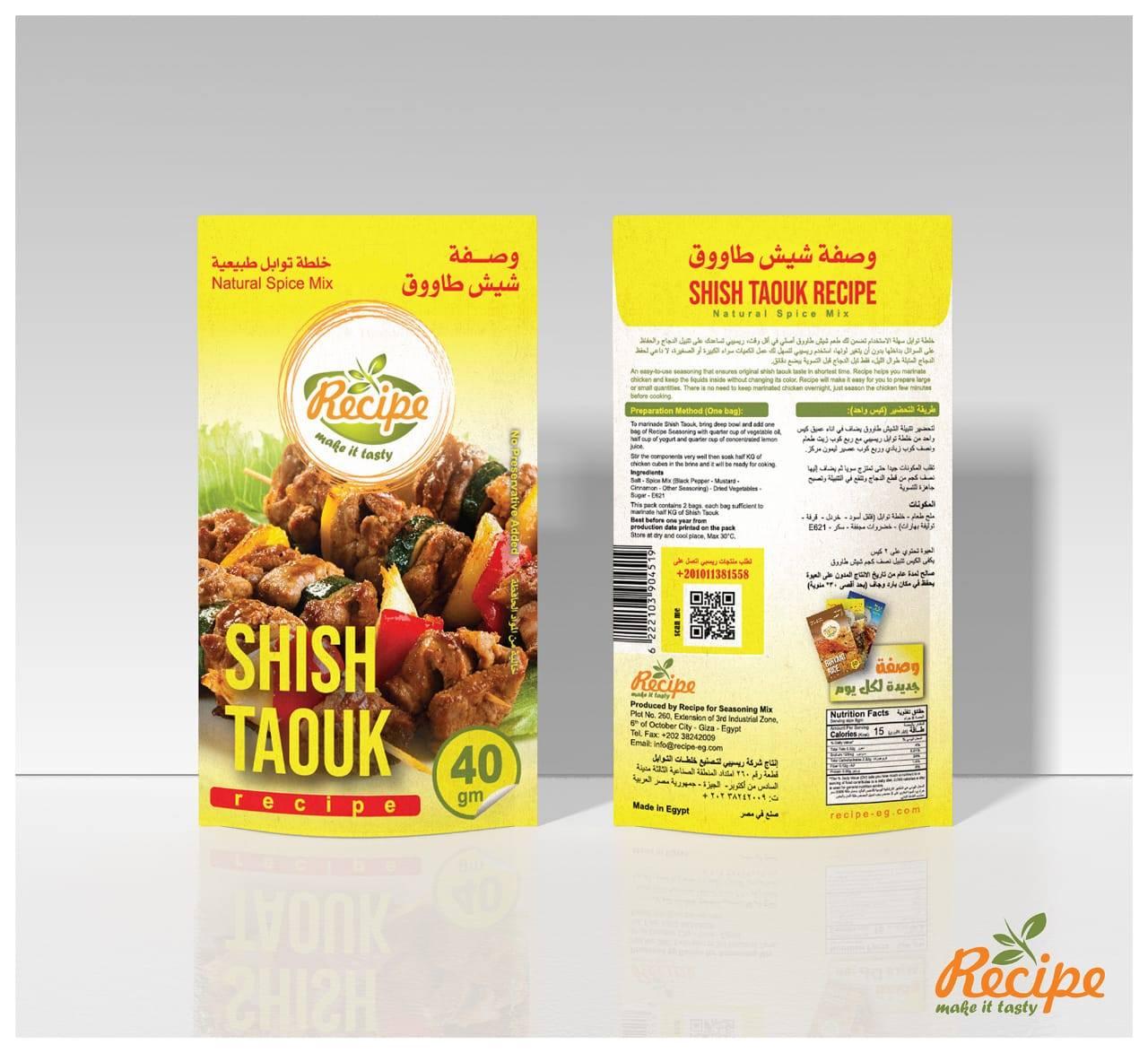 خلطة توابل - وصفة شيش طاووق عبوة 40 جرام