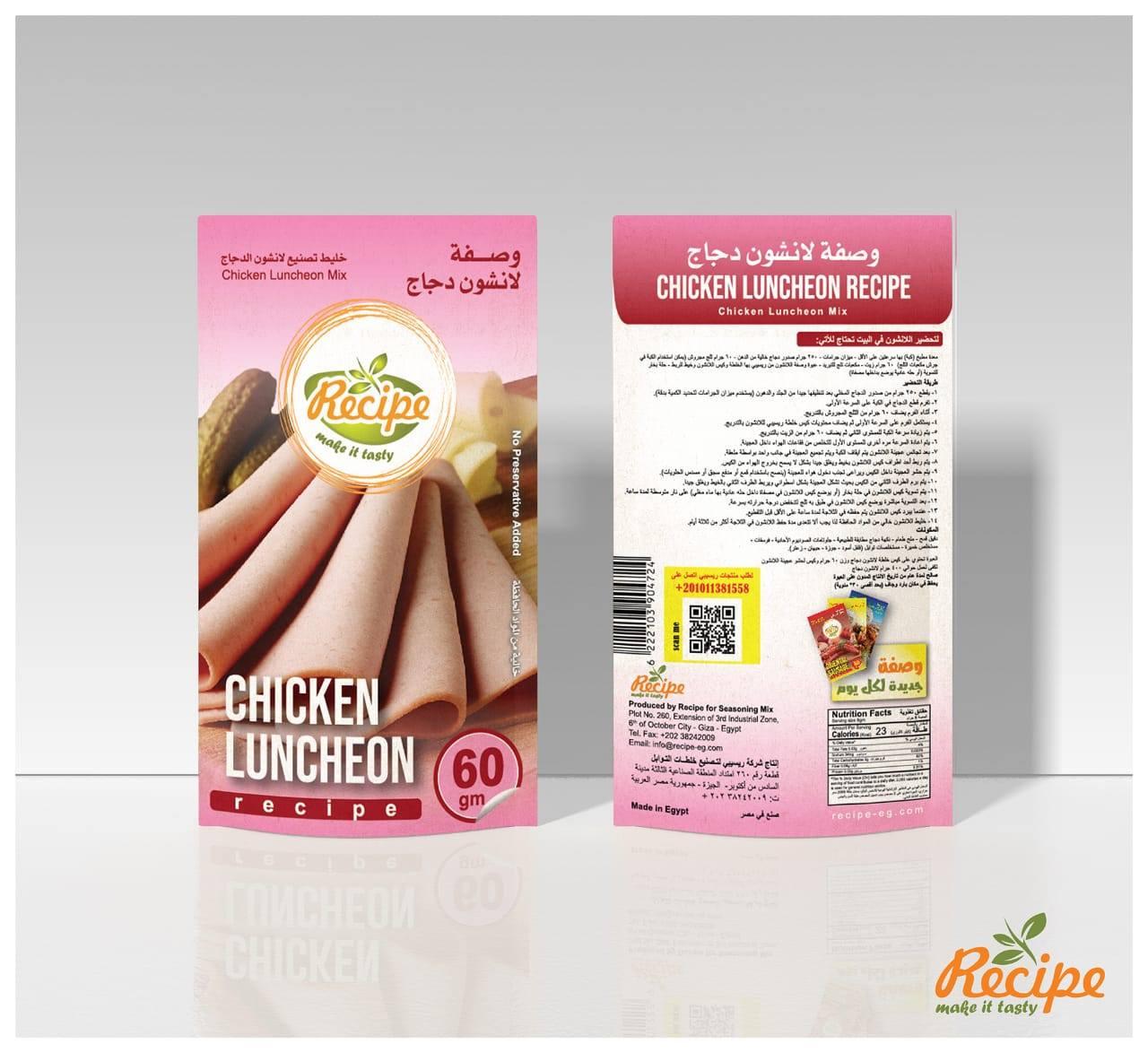 خلطة توابل - لانشون الدجاج عبوة 60 جم