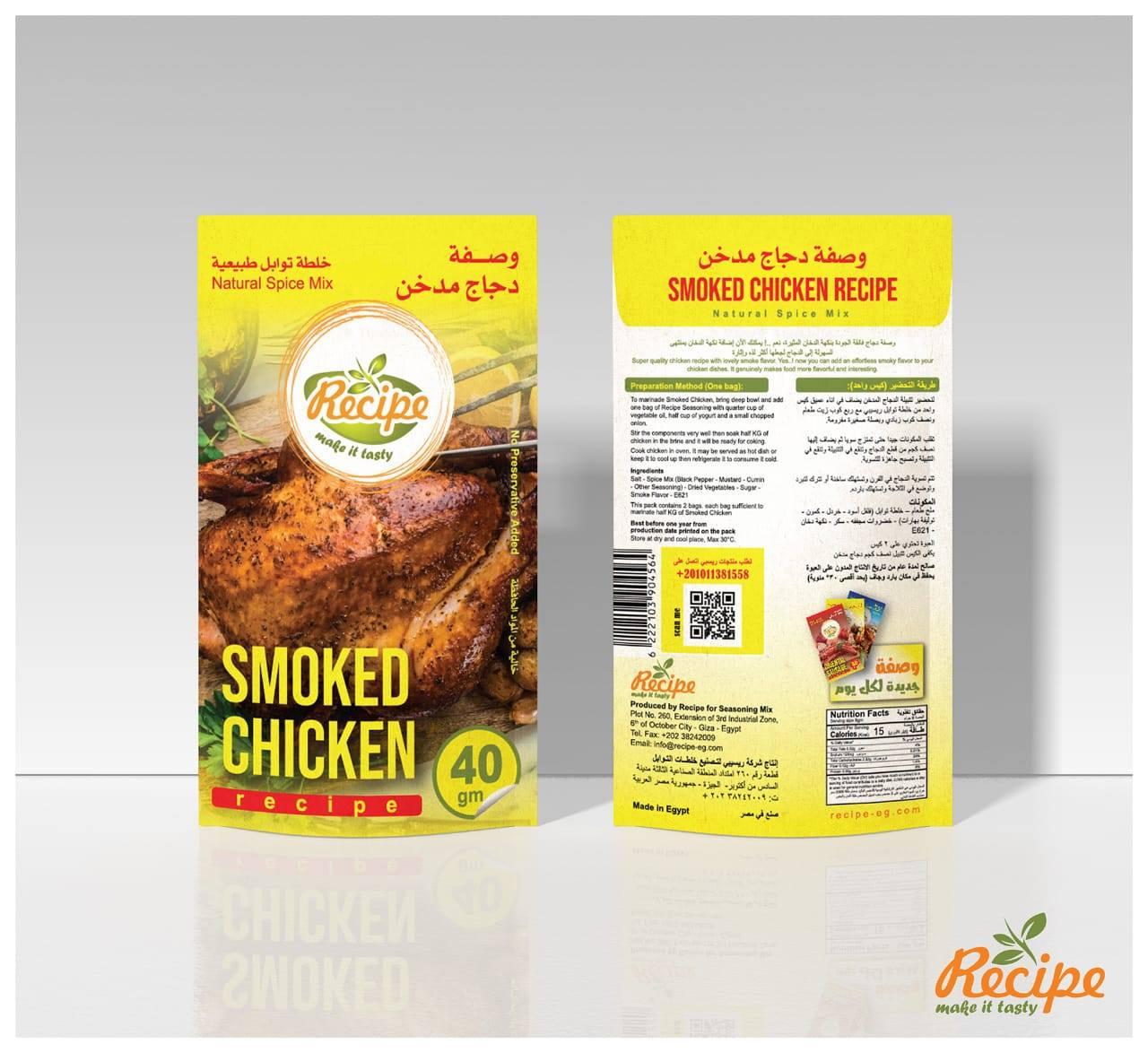 Spice Mix - Smoked Chicken Recipe 40 GM
