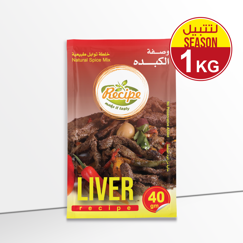 Spice Mix - Liver Recipe 40 gm